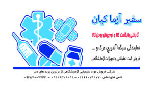 آلمان 1 300x167 - فروش مواد آزمایشگاهی | فروش مواد آزمایشگاهی در تهران | قیمت مواد آزمایشگاهی