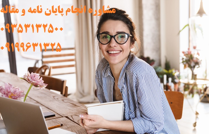 چاپ مقاله علمی پژوهشی مهندسی مکاترونیک