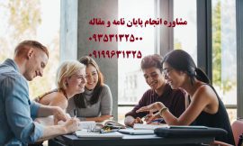 چاپ مقاله علمی پژوهشی سیستم‌های کنترل و رباتیک