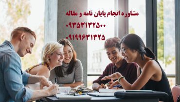 چاپ مقاله علمی پژوهشی سیستم‌های کنترل و رباتیک