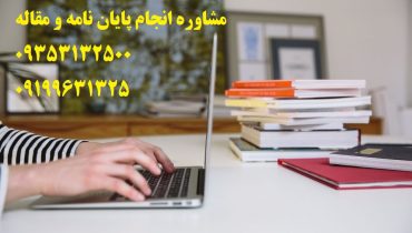 چاپ مقاله علمی پژوهشی حسگرها و سنسورها