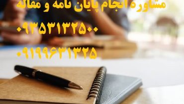 چاپ مقاله علمی پژوهشی مهندسی پزشکی