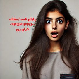 چاپ مقاله علمی پژوهشی هنرهای دستی و سنتی