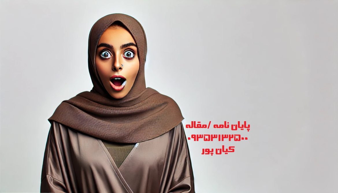 چاپ مقاله علمی پژوهشی ژئوفیزیک