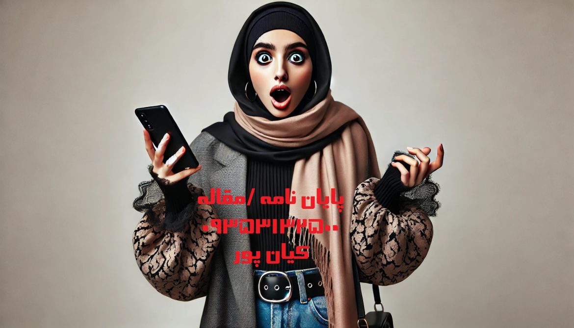 مقاله isc چیست و چه تفاوتی با مقاله علمی و پژوهشی و مقاله isi دارد