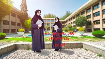 هم‌اکنون ثبت نام کنید و از خدمات ویرایش پایان‌نامه رایگان بهره‌مند شوید! + تلفن مشاوره 09199631325  و 09353132500  می باشد