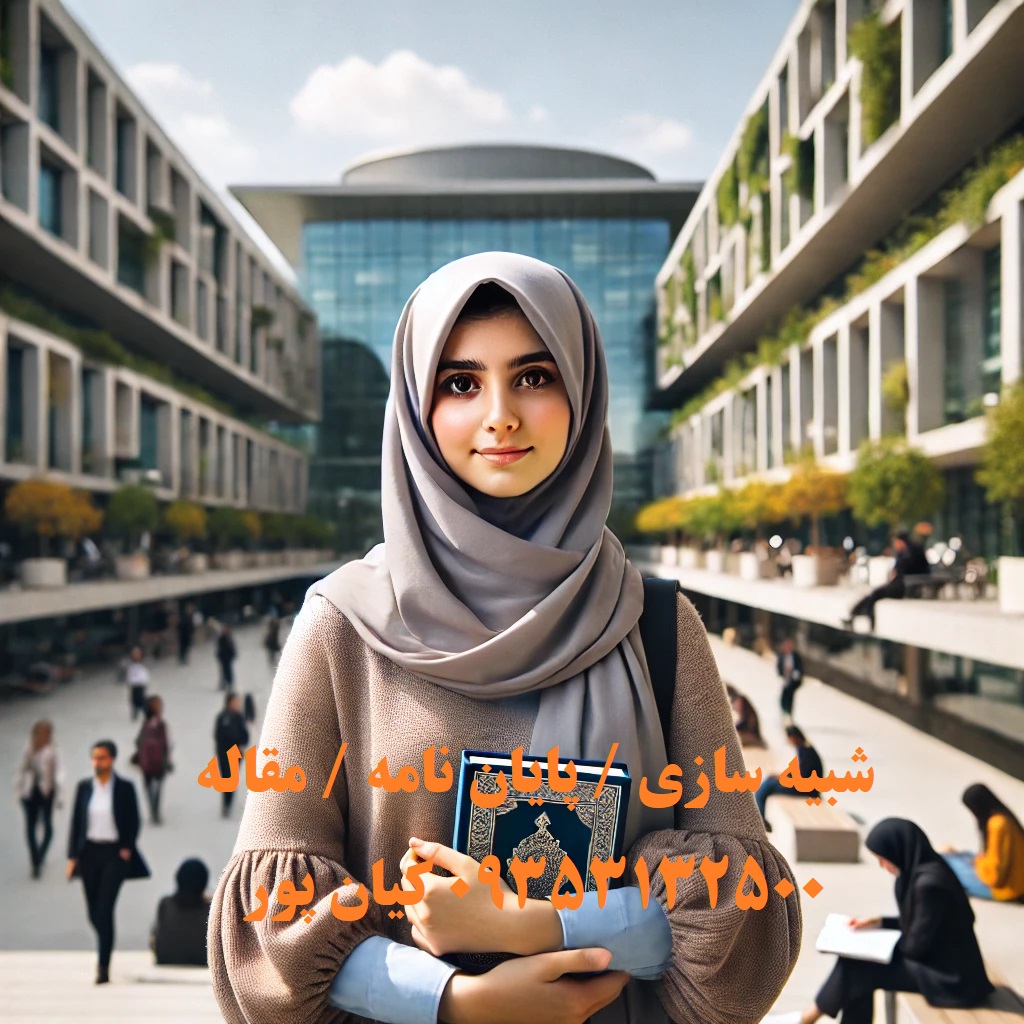 چاپ مقاله علمی پژوهشی حقوق