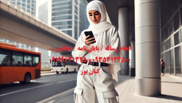 چاپ مقاله علمی پژوهشی مکانیک شکست و خستگی