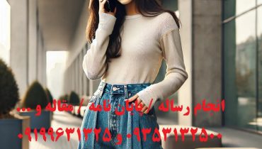 چاپ مقاله علمی پژوهشی مهندسی دریا