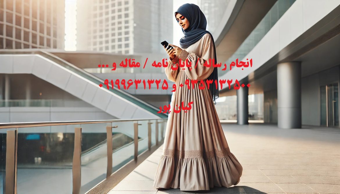 چاپ مقاله علمی پژوهشی مهندسی پلیمر