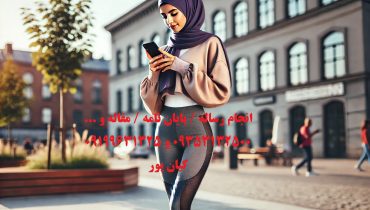 چاپ مقاله علمی پژوهشی مهندسی هوا و فضا