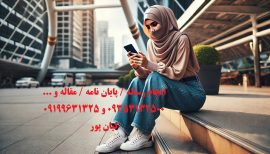 چاپ مقاله علمی پژوهشی مهندسی نفت