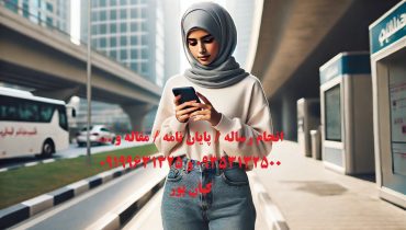 چاپ مقاله علمی پژوهشی مخازن نفت و گاز