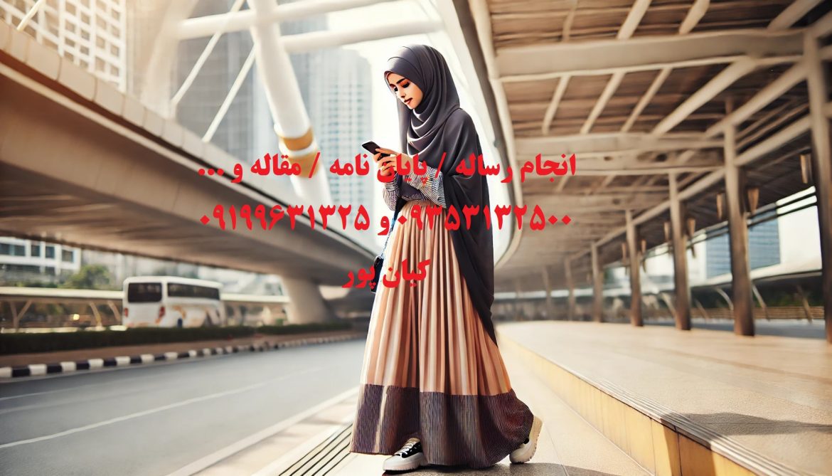 چاپ مقاله علمی پژوهشی مهندسی کیفیت