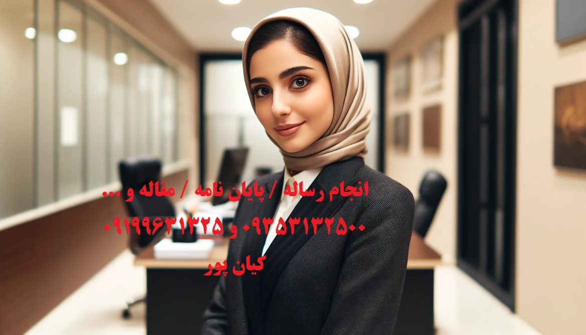 چاپ مقاله در PubMed