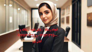 چاپ مقاله در PubMed