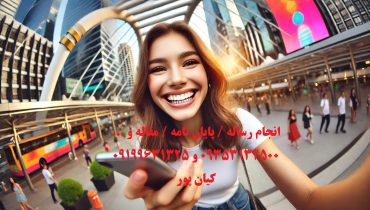 چاپ مقاله در Elsevier