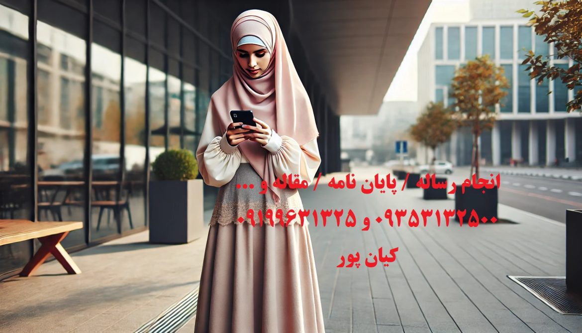 چاپ مقاله در مجلات مروری