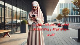 چاپ مقاله در مجلات مروری