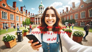 چاپ مقاله در مجلات دسترسی محدود