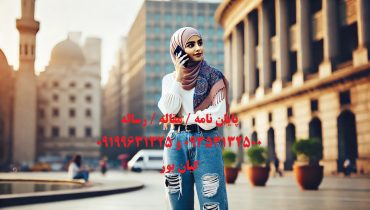 انجام پروژه کارشناسی در کمترین زمان ممکن و با بالاترین کیفیت