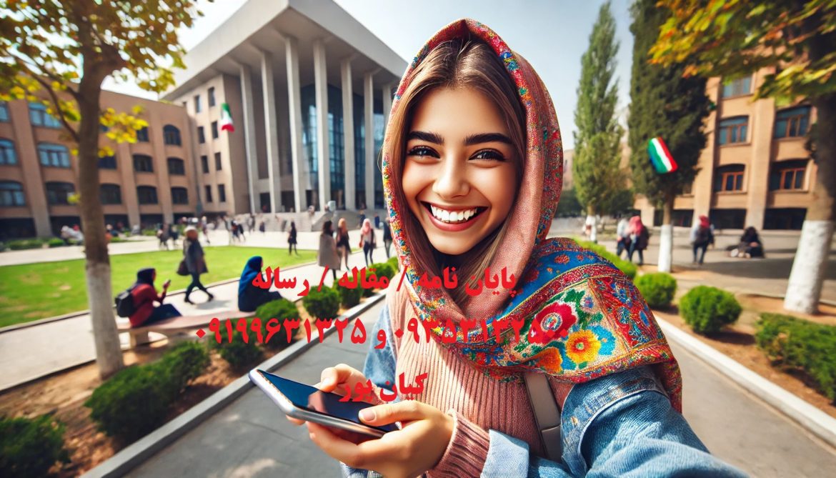 انجام رساله دکتری با مشاوره رایگان و پشتیبانی حرفه‌ای