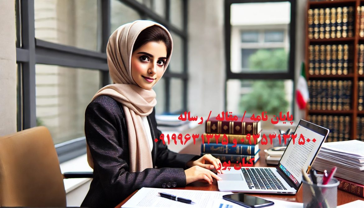 چاپ مقاله علمی پژوهشی نانو الکترونیک