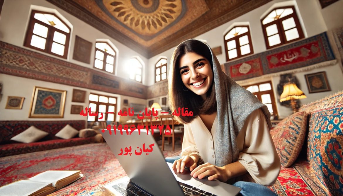 چاپ مقاله علمی پژوهشی پردازش سیگنال