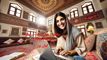 چاپ مقاله علمی پژوهشی پردازش سیگنال