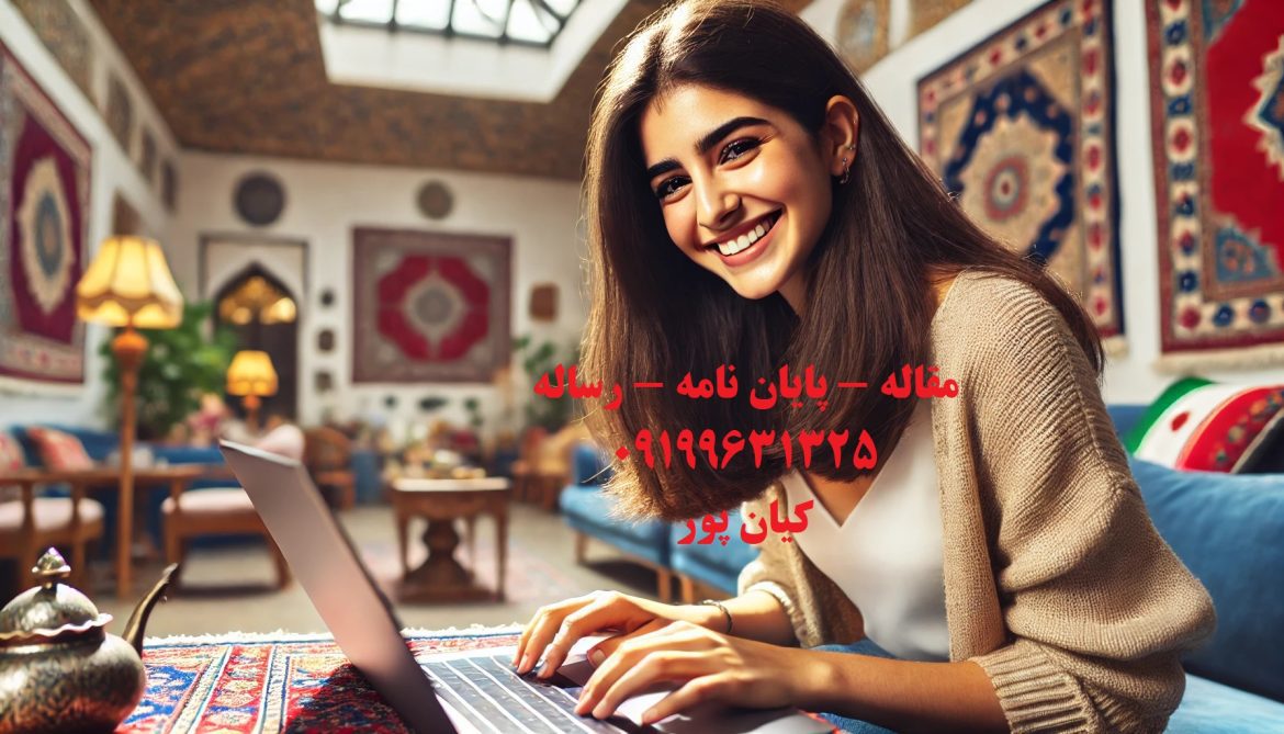 چاپ مقاله علمی پژوهشی منابع تجدیدپذیر و سوخت‌های نوین