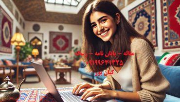 چاپ مقاله علمی پژوهشی منابع تجدیدپذیر و سوخت‌های نوین