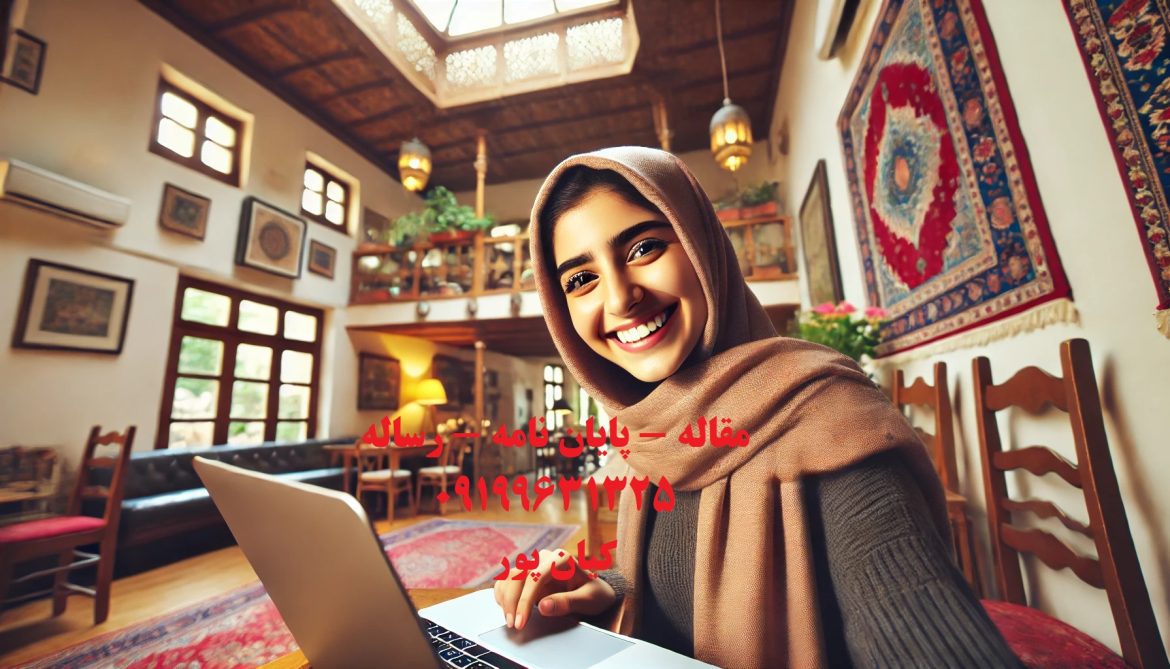 چاپ مقاله علمی پژوهشی بهینه‌سازی مصرف انرژی