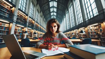 چاپ مقاله علمی پژوهشی حقوق خصوصی