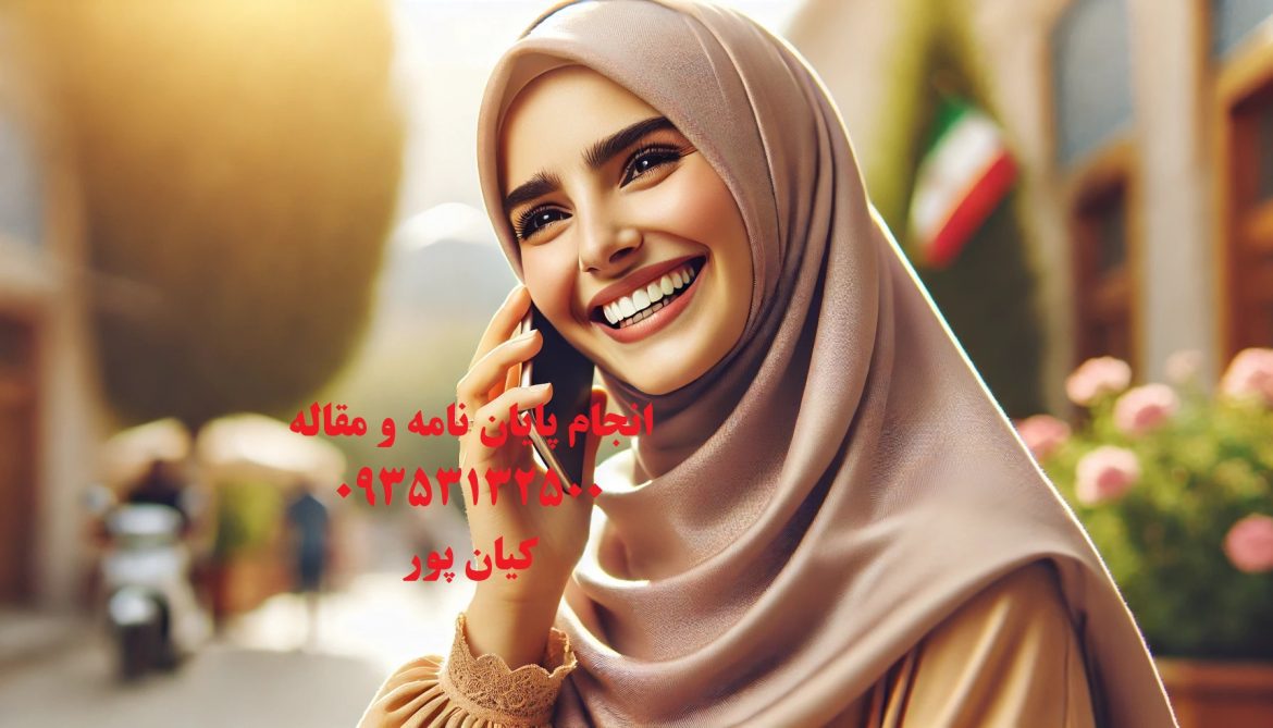 چاپ مقاله علمی پژوهشی مهندسی کامپیوتر