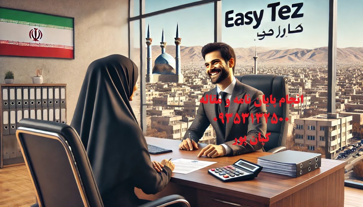 چاپ مقاله علمی پژوهشی هوش مصنوعی
