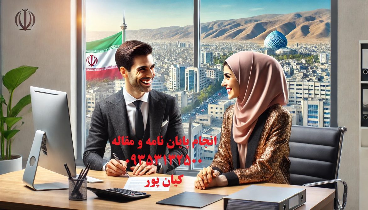 چاپ مقاله علمی پژوهشی سیستم‌های خبره و روباتیک