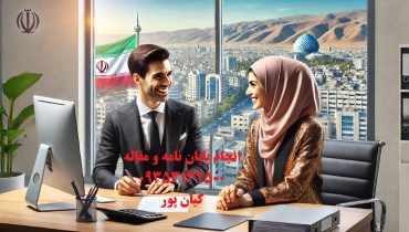 چاپ مقاله علمی پژوهشی سیستم‌های خبره و روباتیک