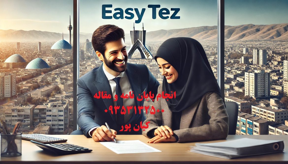 چاپ مقاله علمی پژوهشی پردازش زبان طبیعی