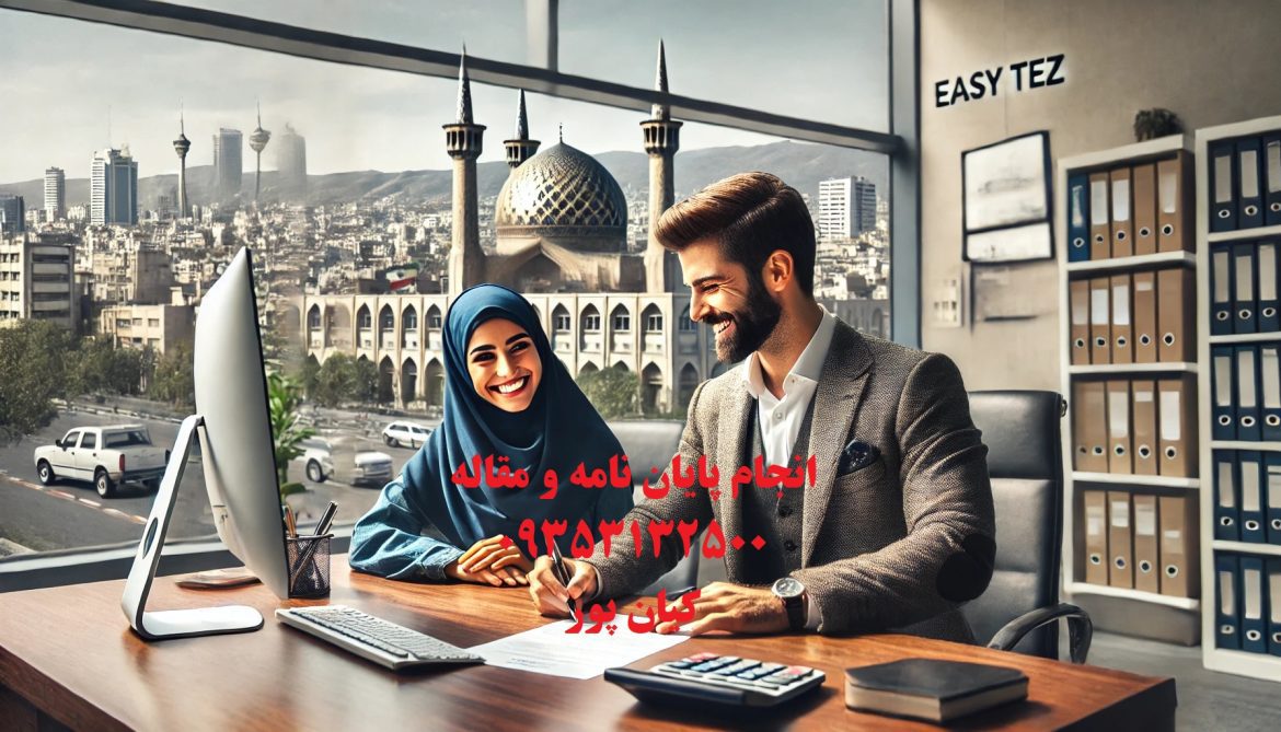 چاپ مقاله علمی پژوهشی سیستم‌های توزیع‌شده و موازی