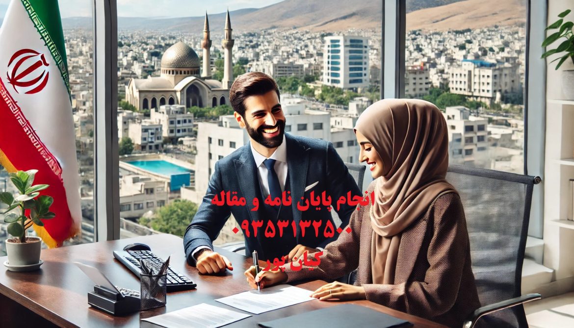 چاپ مقاله علمی پژوهشی معماری کامپیوتر