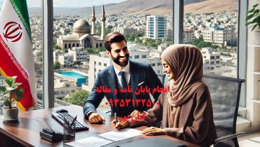 چاپ مقاله علمی پژوهشی معماری کامپیوتر