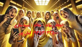 چاپ مقاله علمی ترویجی تاریخ و لیست مجلات