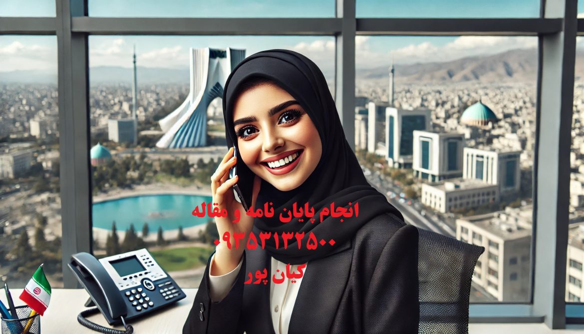 چاپ مقاله علمی پژوهشی نانو تکنولوژی