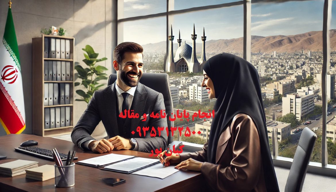 چاپ مقاله علمی پژوهشی مهندسی شیمی فرایندها