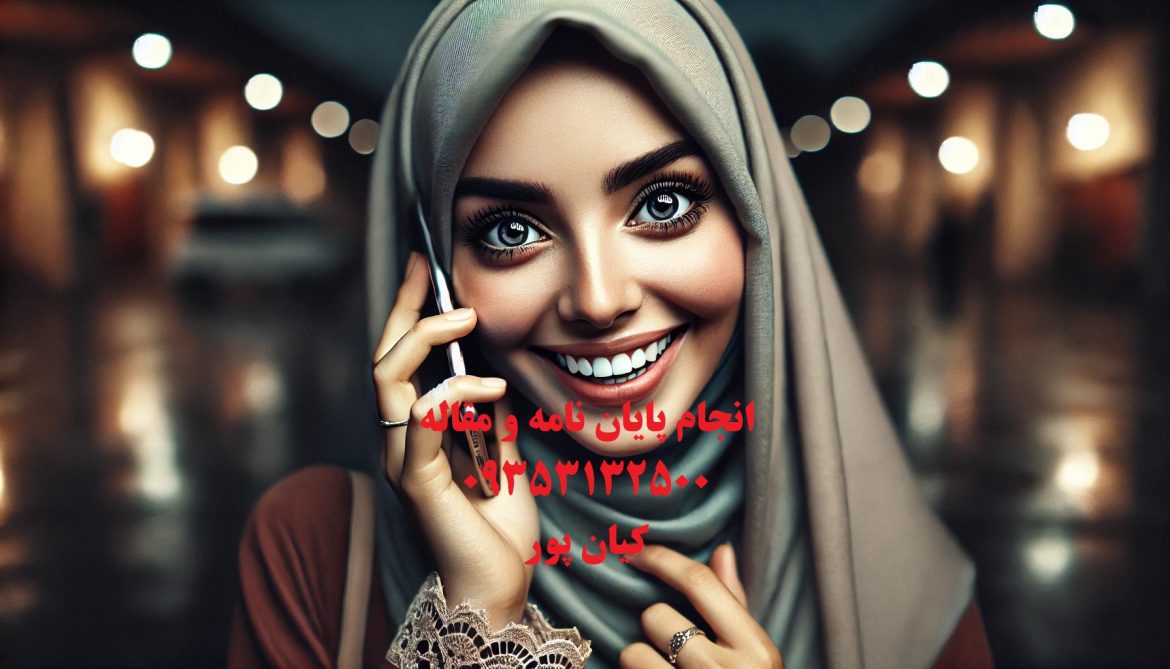 چاپ مقاله پردازش تصویر بهمراه لیست مجلات معتبر پردازش تصویر