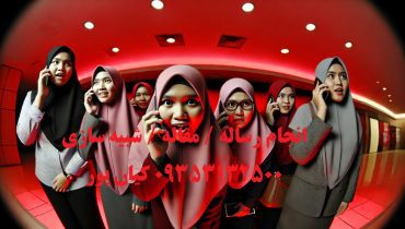 چاپ مقاله علمی ترویجی جغرافیا و لیست مجلات