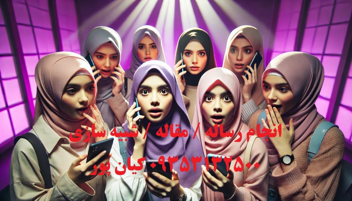 چاپ مقاله علمی ترویجی علوم قرآن و حدیث و لیست مجلات