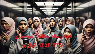 چاپ مقاله علمی ترویجی جامعه شناسی و لیست مجلات