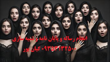 چاپ مقاله علمی ترویجی شهرسازی و لیست مجلات