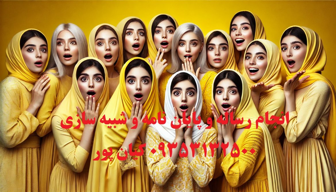 چاپ مقاله علمی ترویجی مهندسی شیمی و لیست مجلات